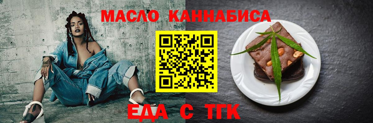 Canna-Cookies марихуана  Вход с VPN  Ростов-на-Дону 