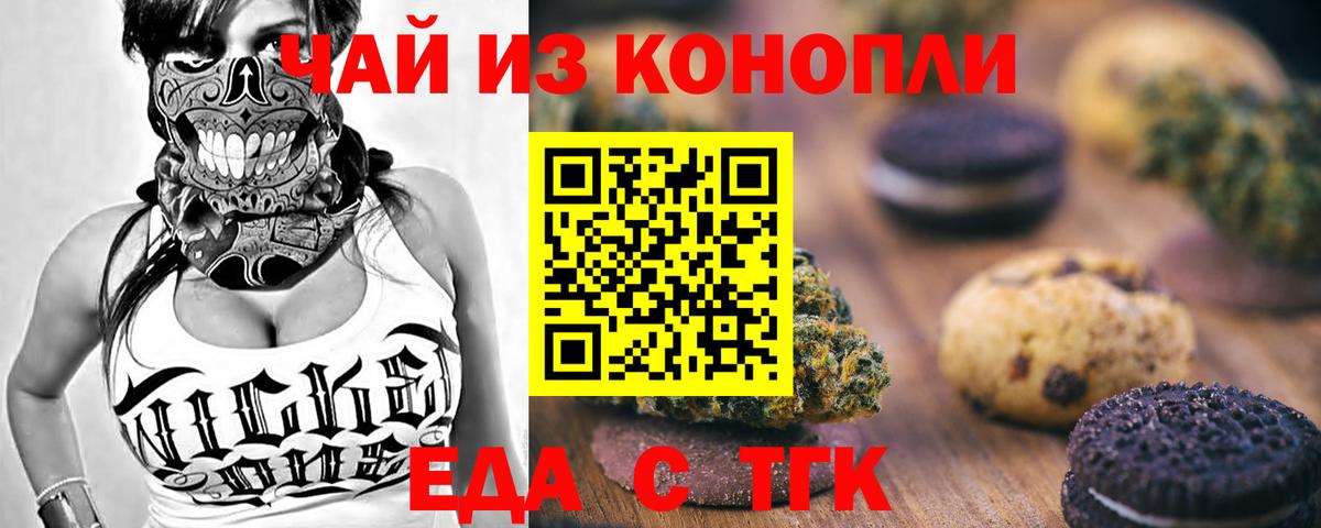 Cannafood марихуана Ростов-на-Дону