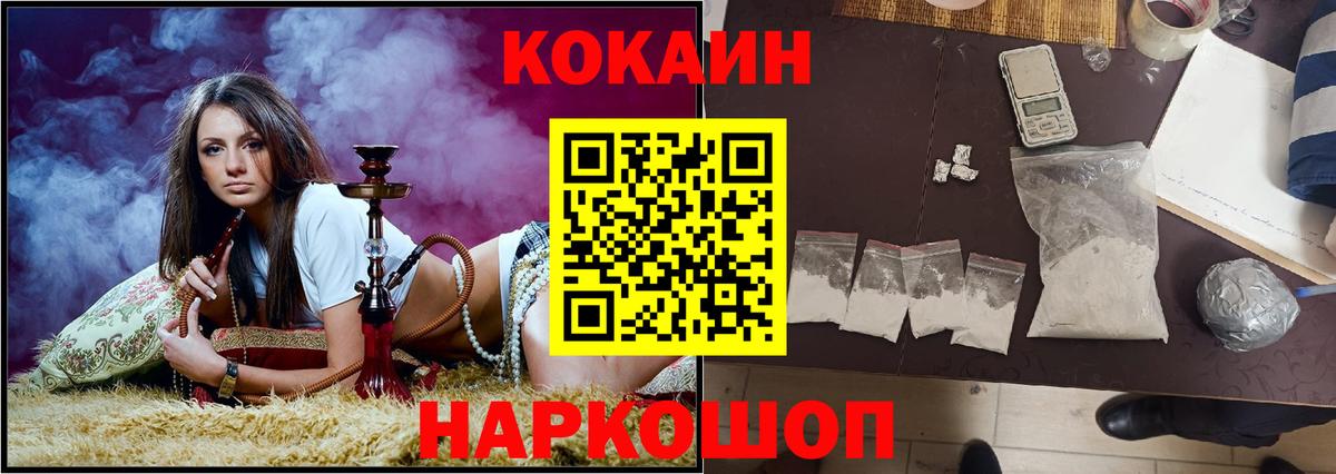 Cocaine FishScale Ростов-на-Дону