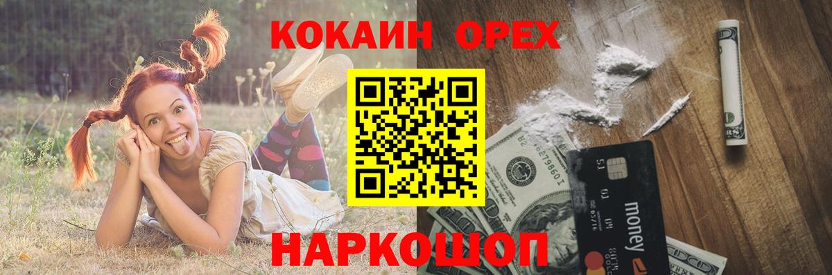 COCAIN Fish Scale  КОКАИН 97%  Ростов-на-Дону  магазин продажи наркотиков  Вход с VPN 