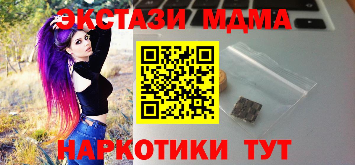 ЭКСТАЗИ  Вход с VPN  ЭКСТАЗИ 280мг  Ростов-на-Дону  Экстази Cube 