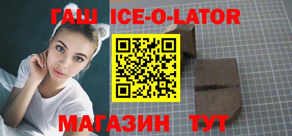 ГАШ Cannabis  ГАШ  Ростов-на-Дону  Гашиш Ice-O-Lator  Вход с VPN 