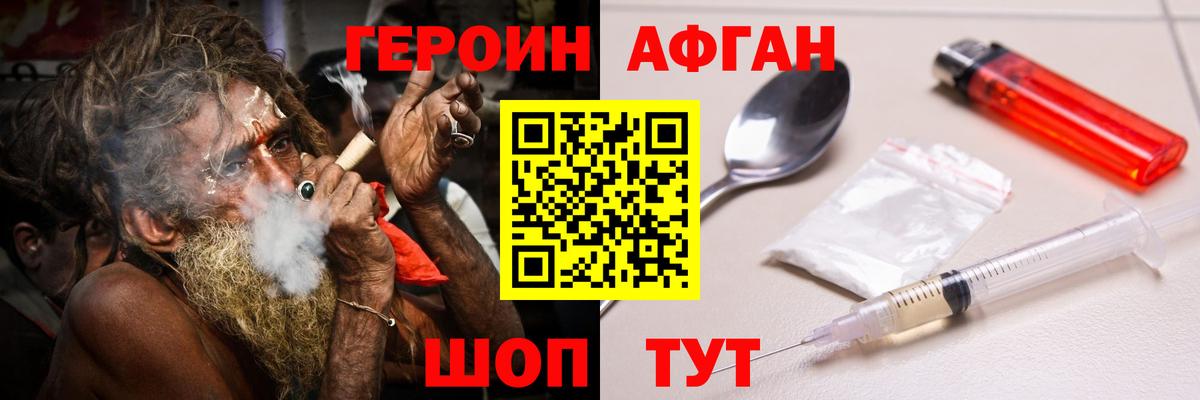 Героин VHQ  Вход с VPN  Ростов-на-Дону 