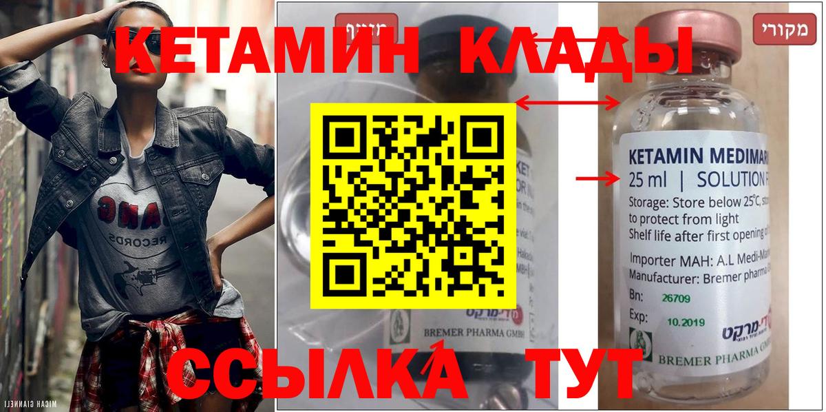 КЕТАМИН ketamine Ростов-на-Дону