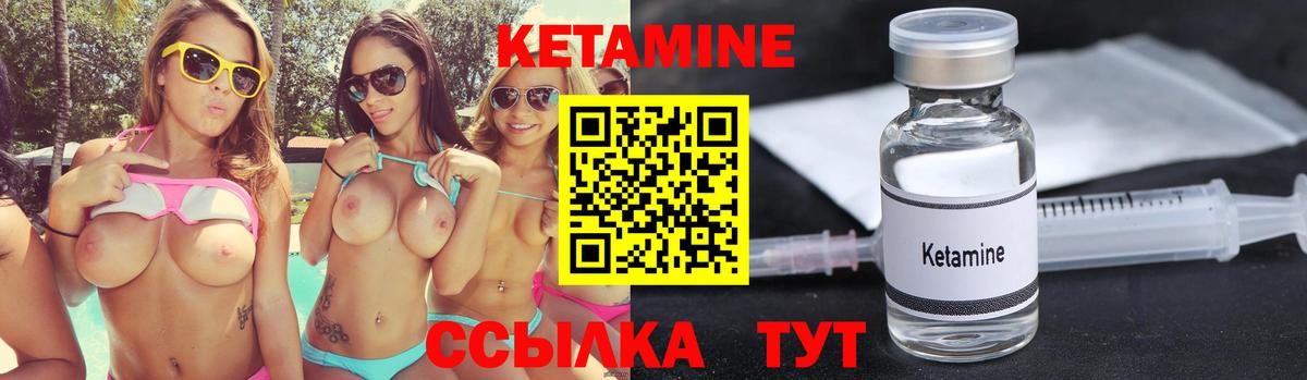 Ростов-на-Дону  КЕТАМИН VHQ  Кетамин ketamine  Вход с VPN 