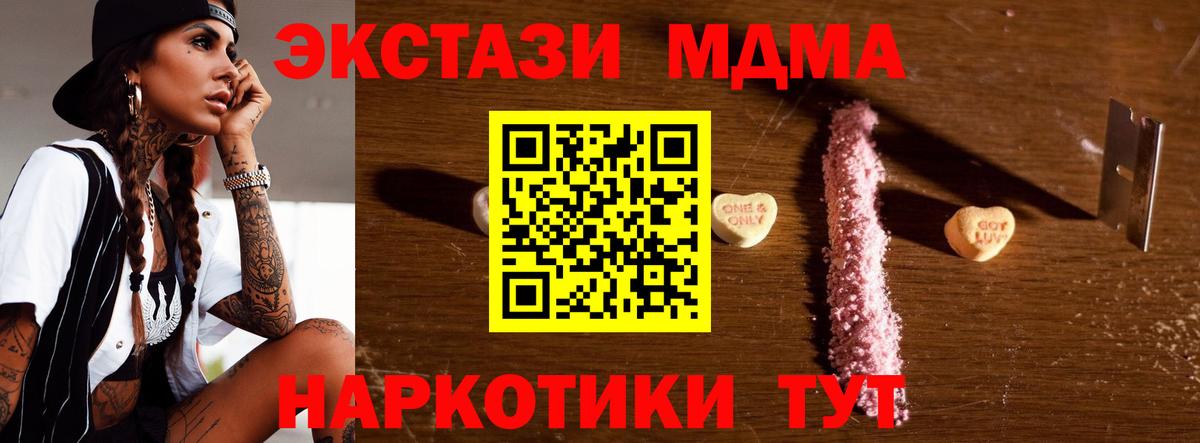 МДМА  Вход с VPN  Ростов-на-Дону  MDMA Molly  MDMA Molly 