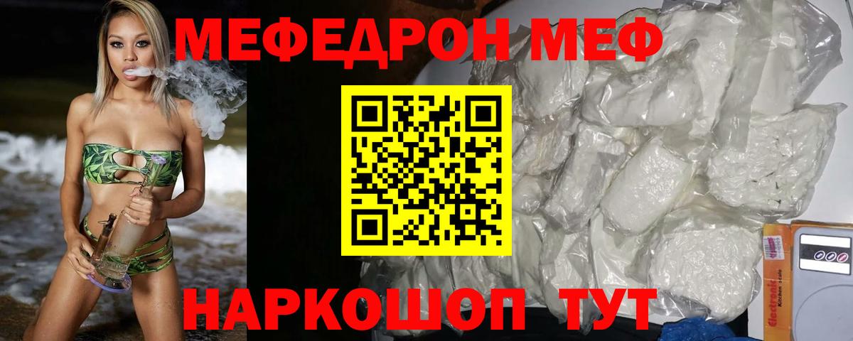 Ростов-на-Дону  МЯУ-МЯУ мука  Мефедрон VHQ  МЕФ  Вход с VPN 