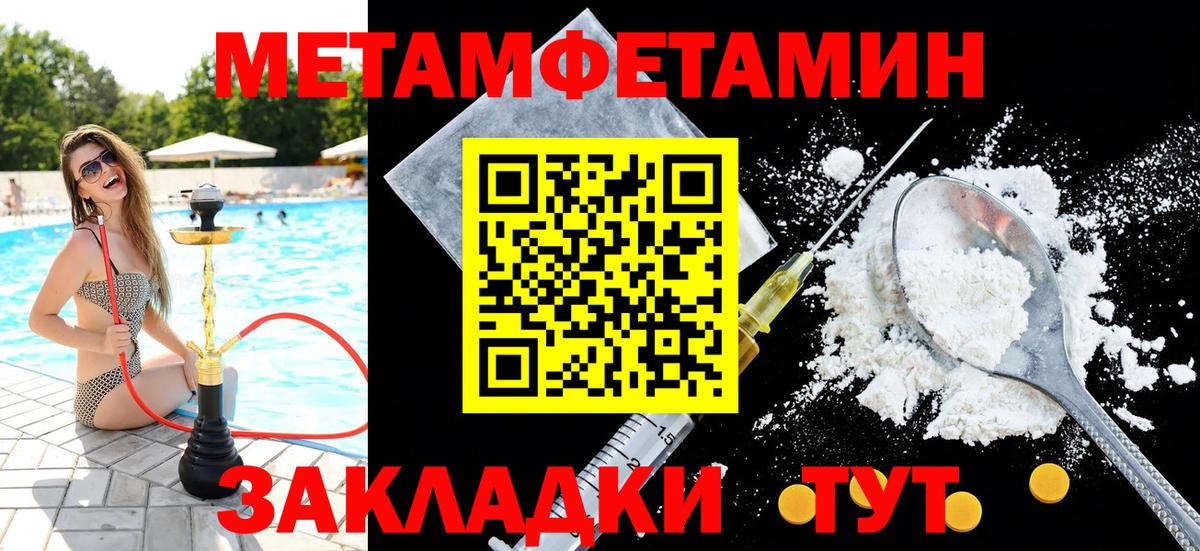 Ростов-на-Дону  Метамфетамин мет  МЕТАМФЕТАМИН  Вход с VPN  Метамфетамин мет 