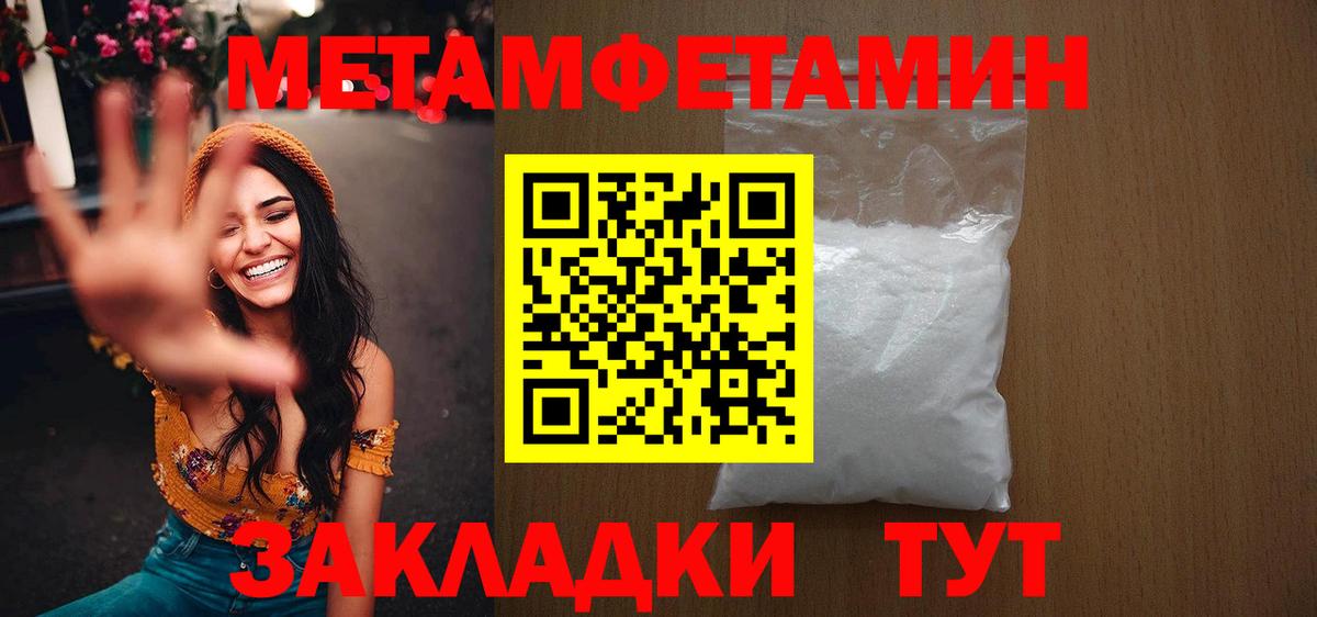 Метамфетамин пудра Ростов-на-Дону