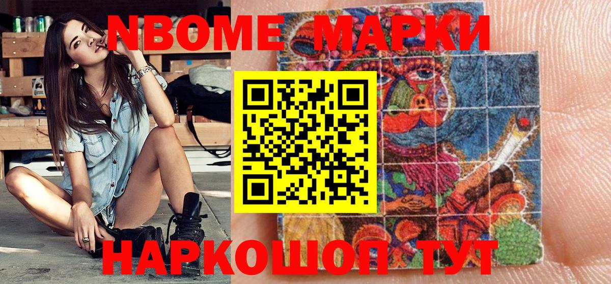 Ростов-на-Дону  Марки NBOMe 1,5мг  Вход с VPN 