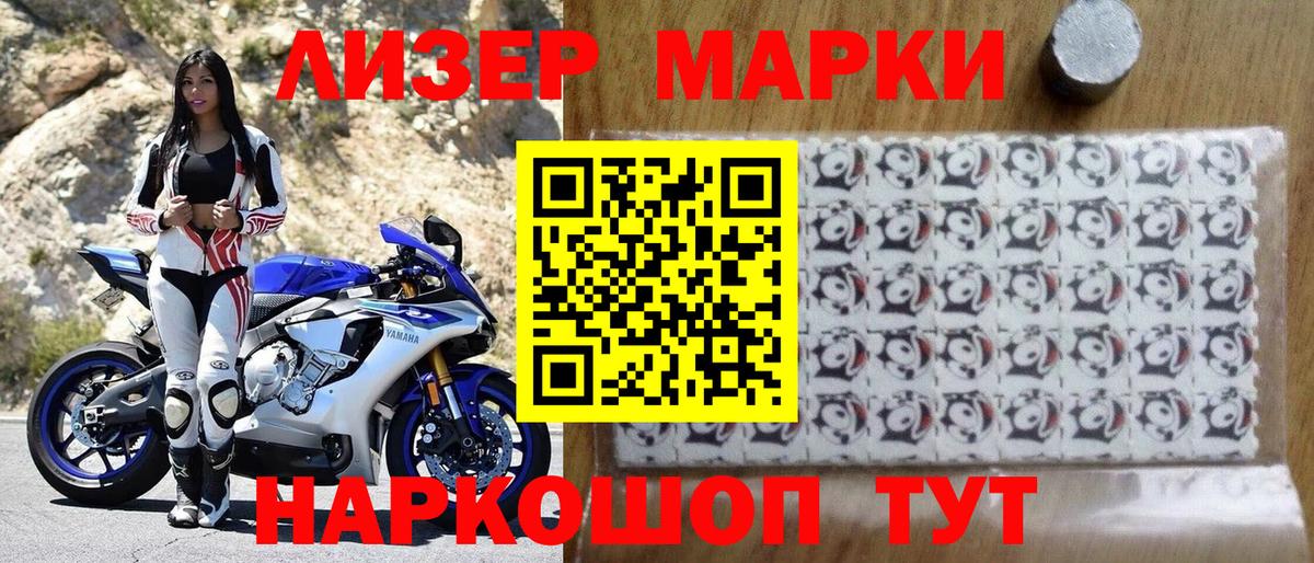 Марки NBOMe 1500мкг Ростов-на-Дону
