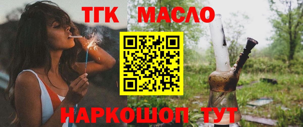 Дистиллят ТГК концентрат Ростов-на-Дону