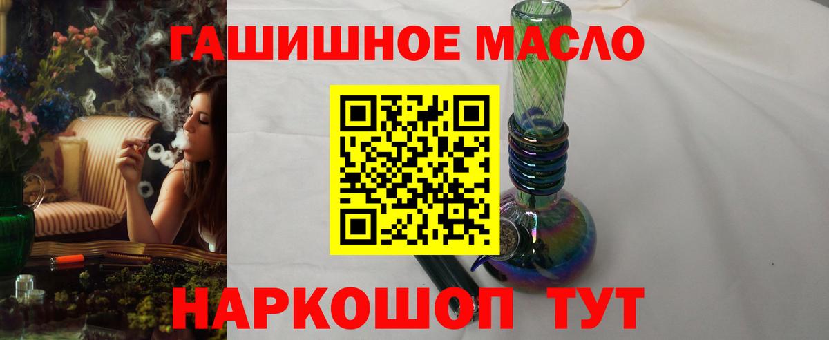Дистиллят ТГК THC oil  Вход с VPN  Ростов-на-Дону  Дистиллят ТГК жижа 