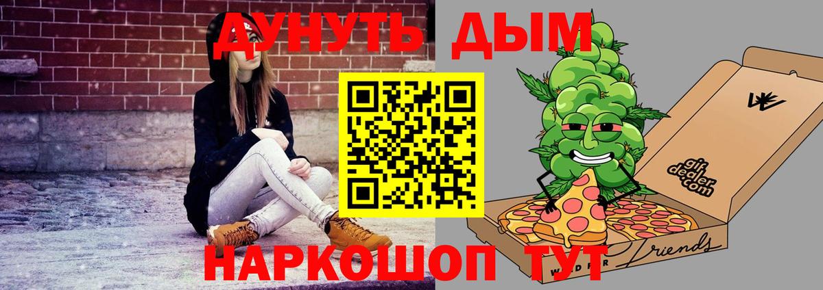 Конопля Amnesia  Вход с VPN  Конопля OG Kush  Ростов-на-Дону 